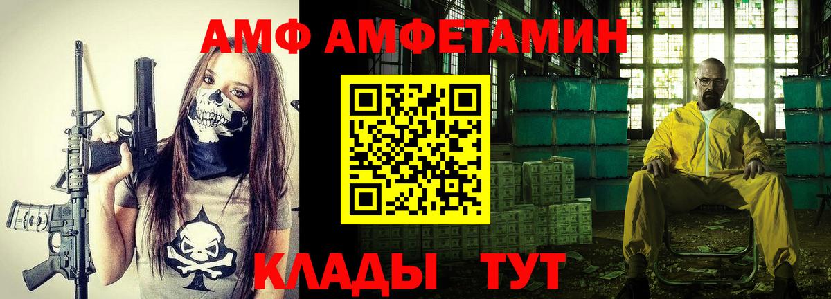 АМФ  Amphetamine Розовый  Вход с VPN  Казань  Амфетамин 