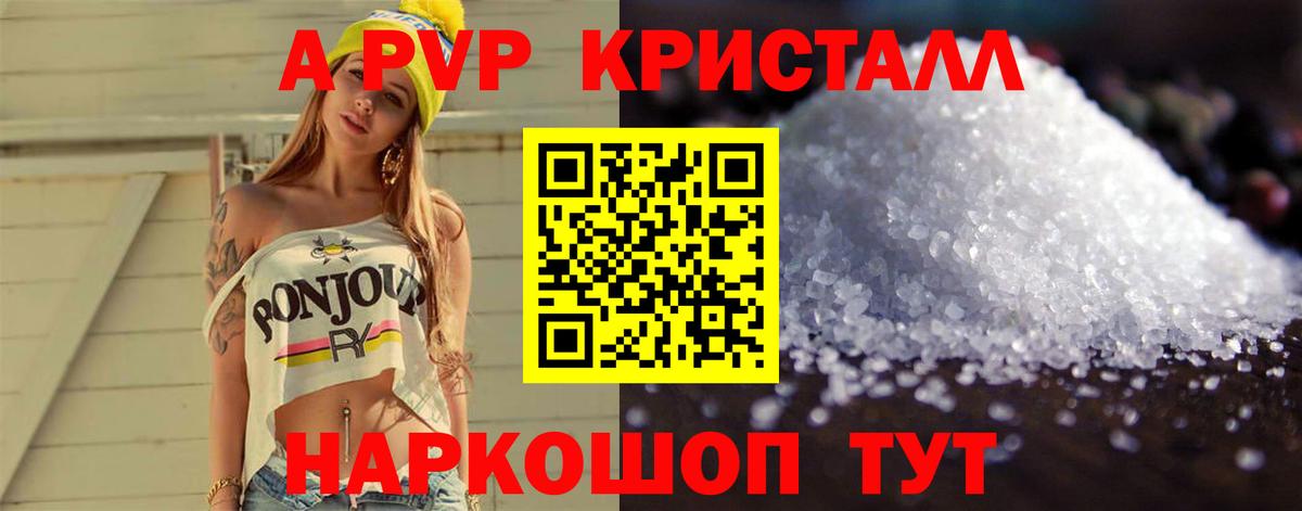 A-PVP мука  Alpha PVP крисы CK  Казань  Альфа ПВП кристаллы 