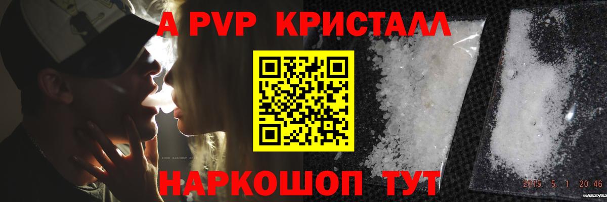 Alfa_PVP VHQ Казань
