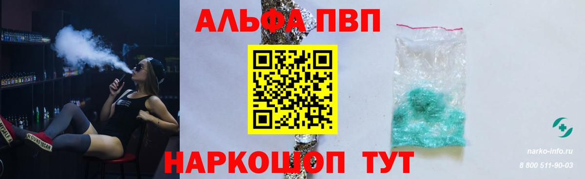 Казань  Alpha PVP  Вход с VPN  Alfa_PVP VHQ  Alpha PVP СК КРИС 