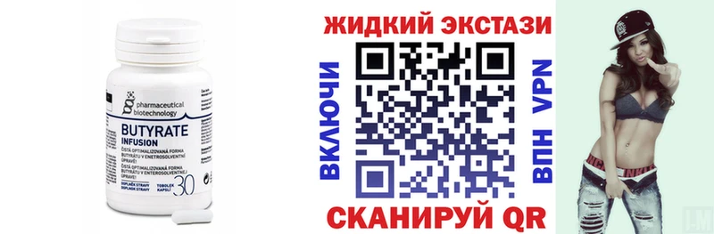 купить  сайты  Казань  Бутират GHB 