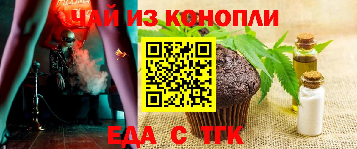 Canna-Cookies конопля  Казань 
