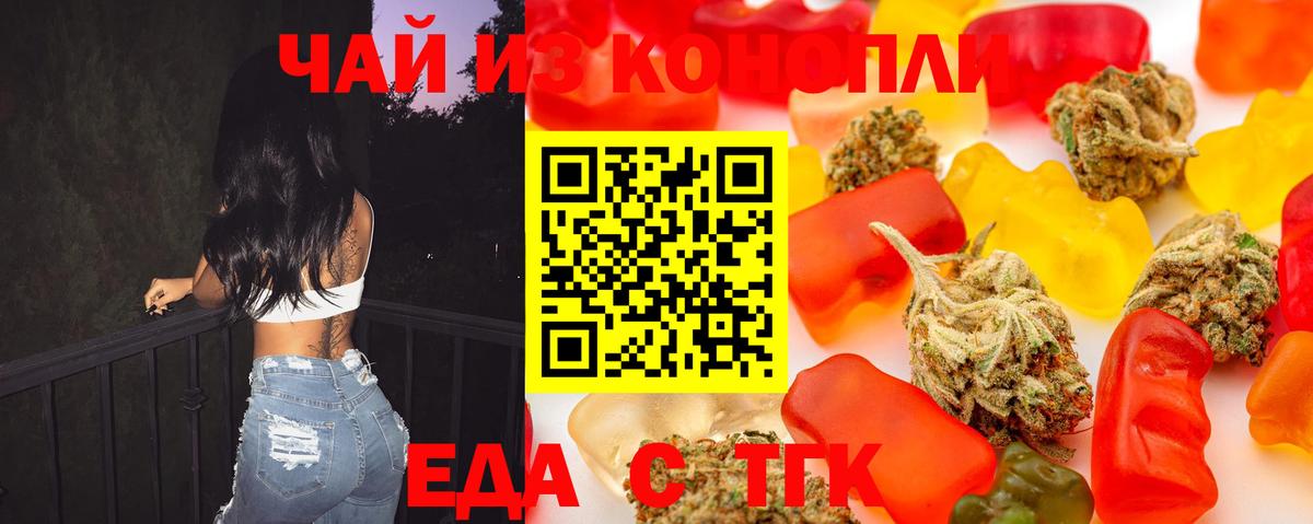 Cannafood марихуана  Вход с VPN  Казань 