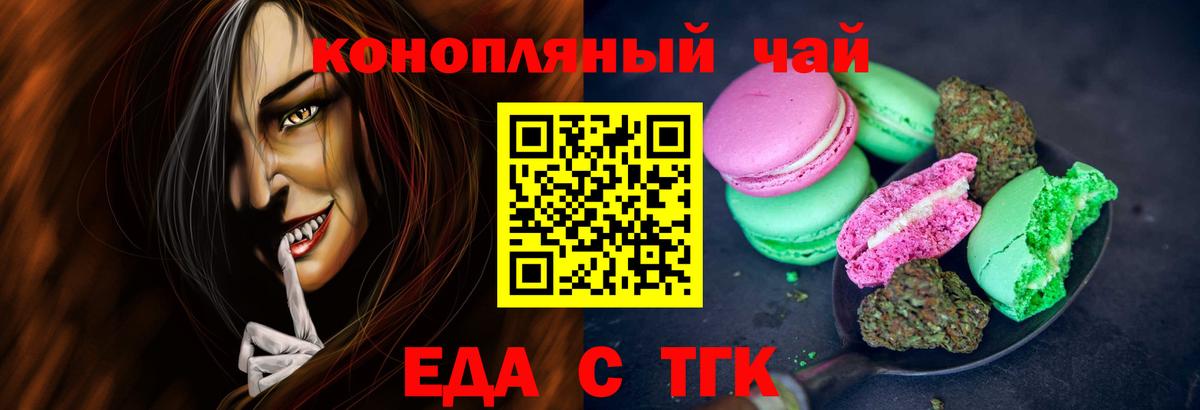 Печенье с ТГК марихуана Казань