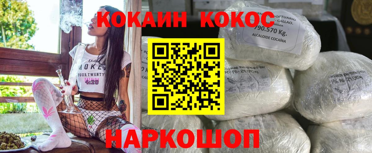 Cocaine VHQ  Кокаин Fish Scale  Казань  Вход с VPN 
