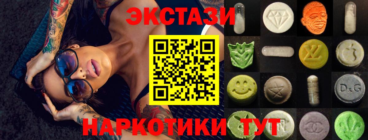 Ecstasy 280 MDMA  Ecstasy  Экстази Philipp Plein  Казань 