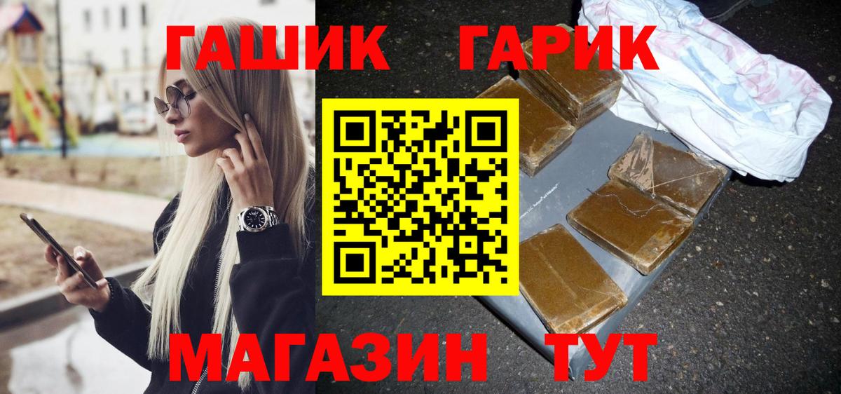 ГАШИШ Premium  ГАШ Cannabis  купить   Казань  Вход с VPN 