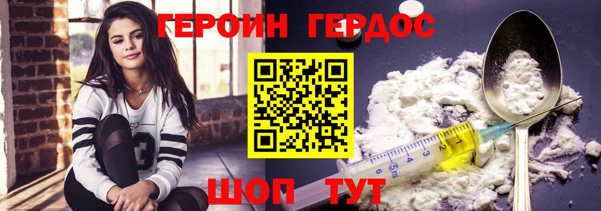 Героин белый  Героин  Казань 