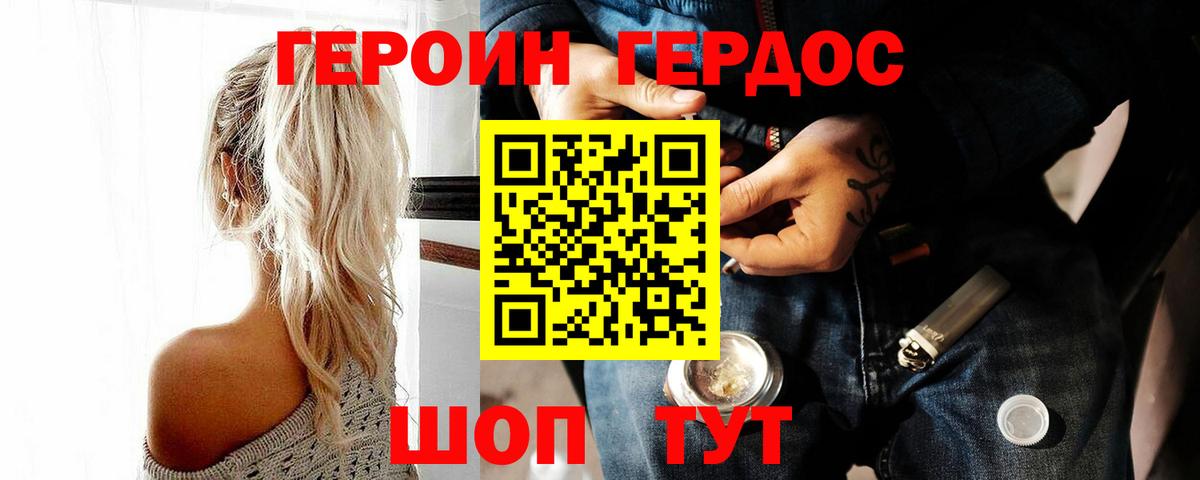 Героин VHQ Казань