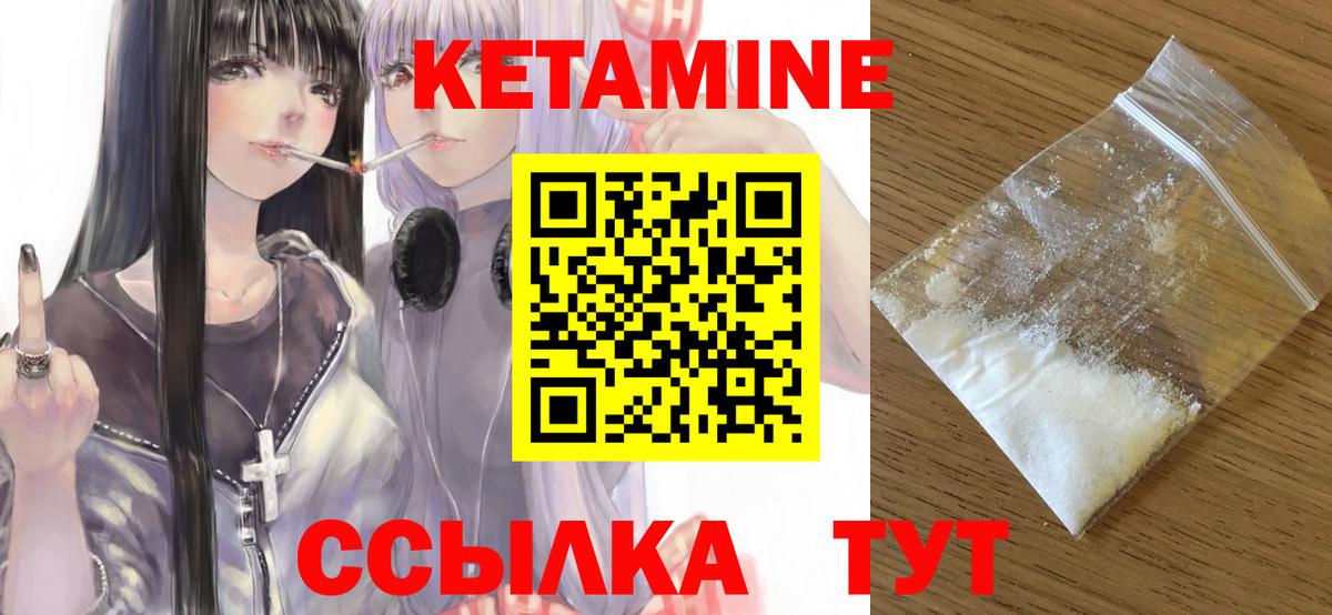 Кетамин ketamine  Кетамин ketamine  Казань 