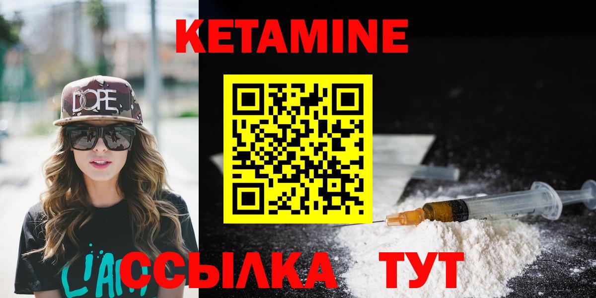 КЕТАМИН ketamine  Вход с VPN  Казань 