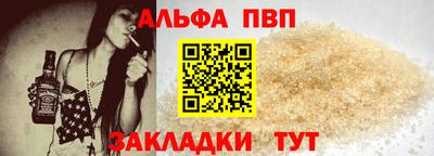 альфа пвп Беслан