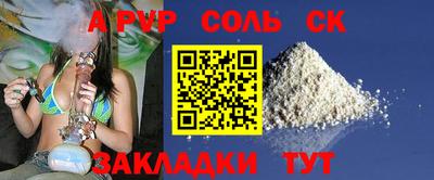 альфа пвп Беслан