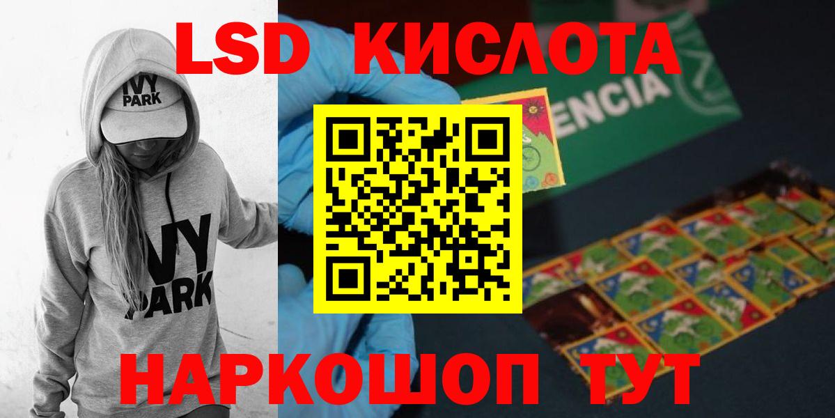 LSD-25 экстази ecstasy Казань