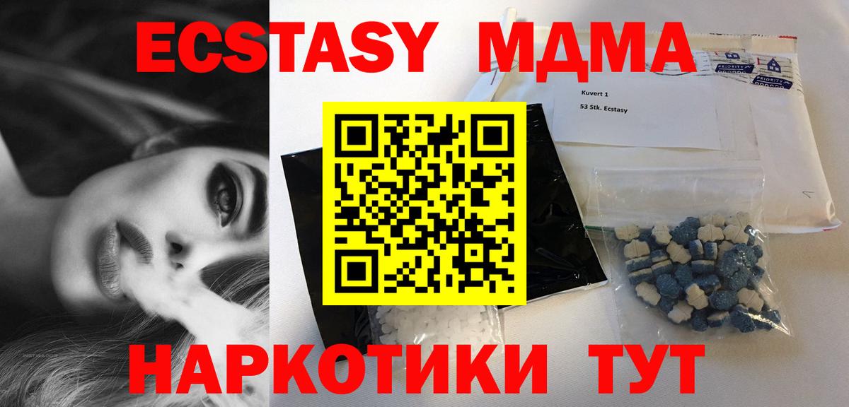 МДМА VHQ  Вход с VPN  МДМА Molly  Казань 