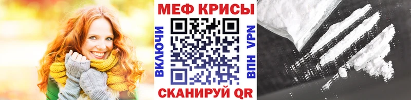 Меф mephedrone  mega ссылка  Казань 