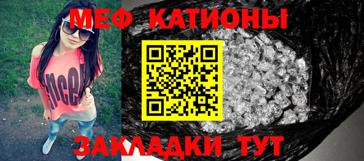 Меф мука Казань