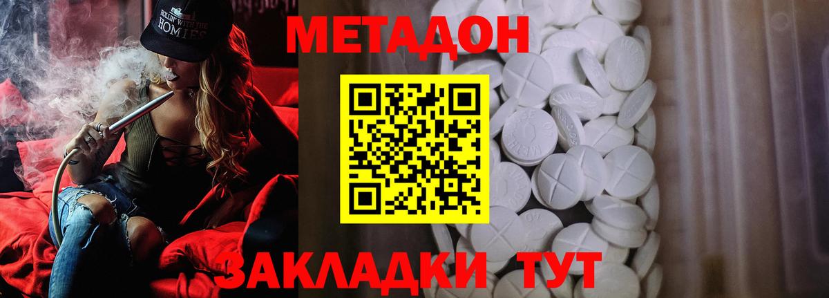 Казань  это телеграм  Метадон белоснежный  Вход с VPN  МЕТАДОН кристалл 