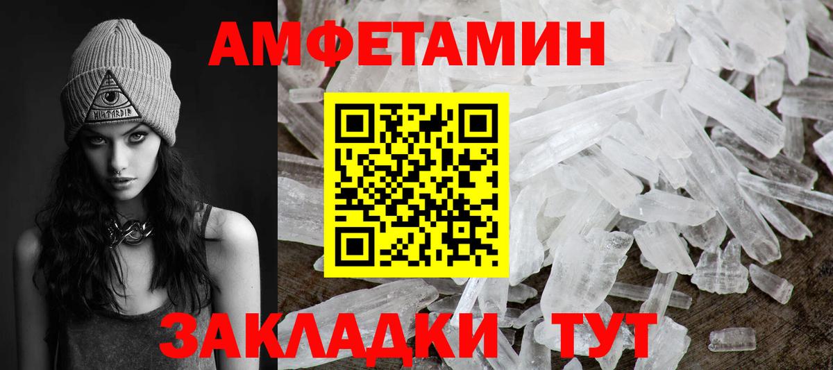 МЕТАМФЕТАМИН Декстрометамфетамин 99.9% Казань