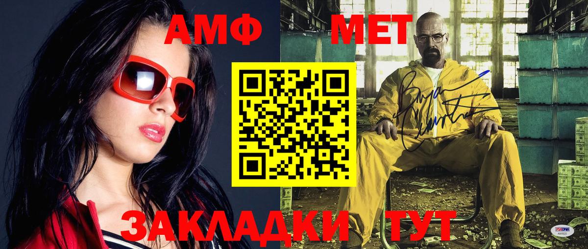 МЕТАМФЕТАМИН винт Казань
