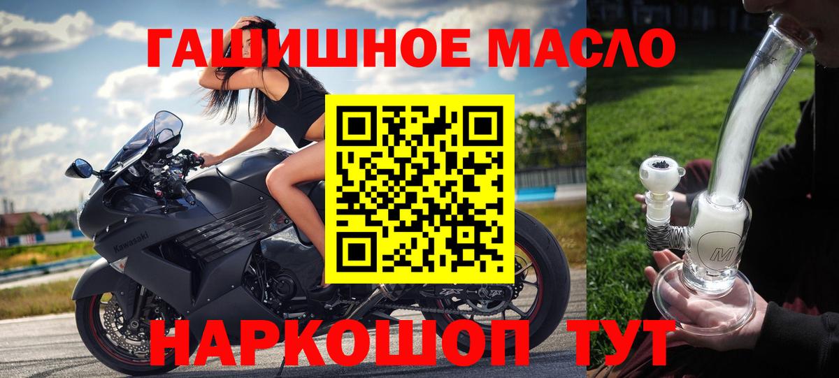 Казань  Дистиллят ТГК гашишное масло  Вход с VPN  ТГК гашишное масло 