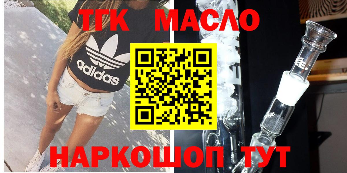 ТГК THC oil  Казань  ТГК гашишное масло 