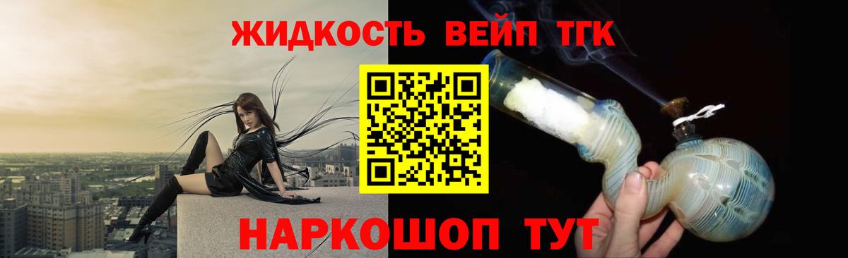 ТГК вейп с тгк Казань