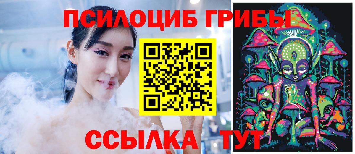 Псилоцибиновые грибы ЛСД  Вход с VPN  наркотики  Казань 